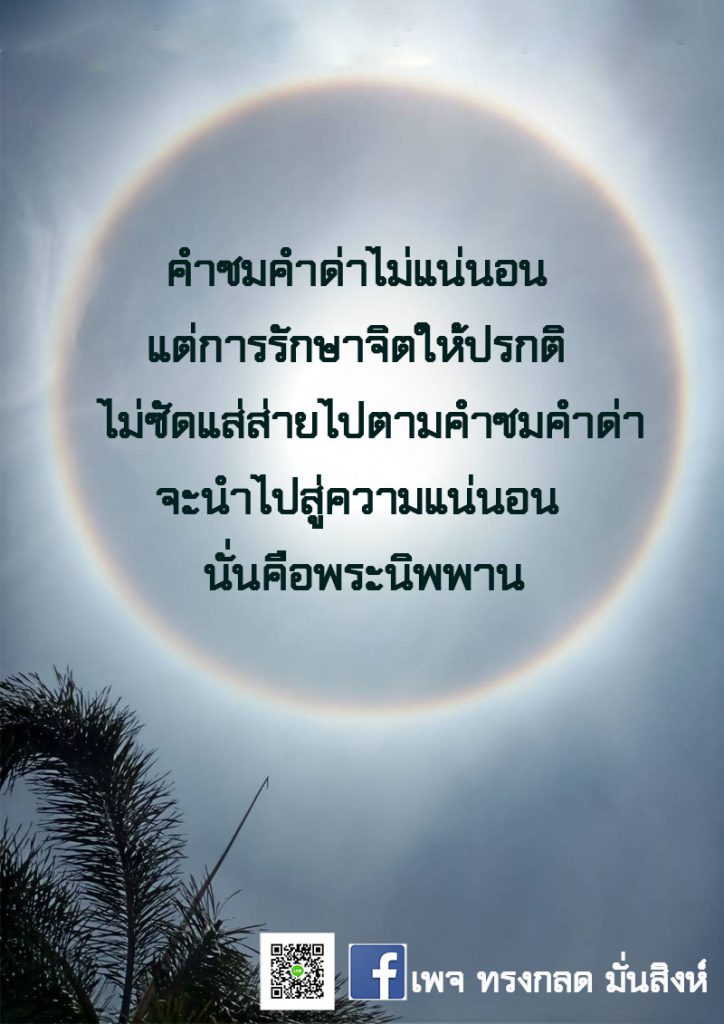 ภาพธรรมะ ส.ค. 2563 (38)