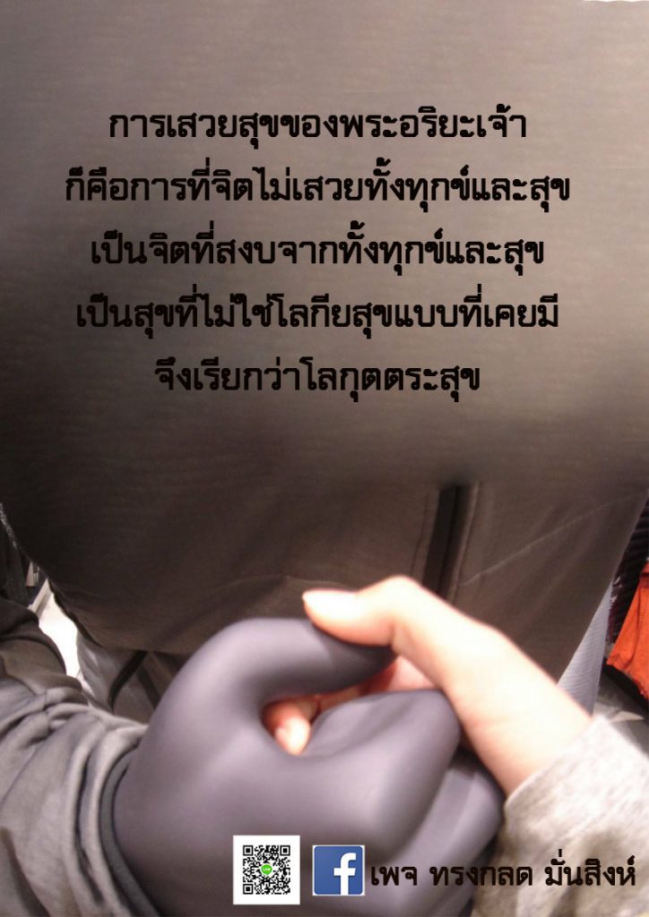 ภาพธรรมะ ส.ค. 2563 (4)