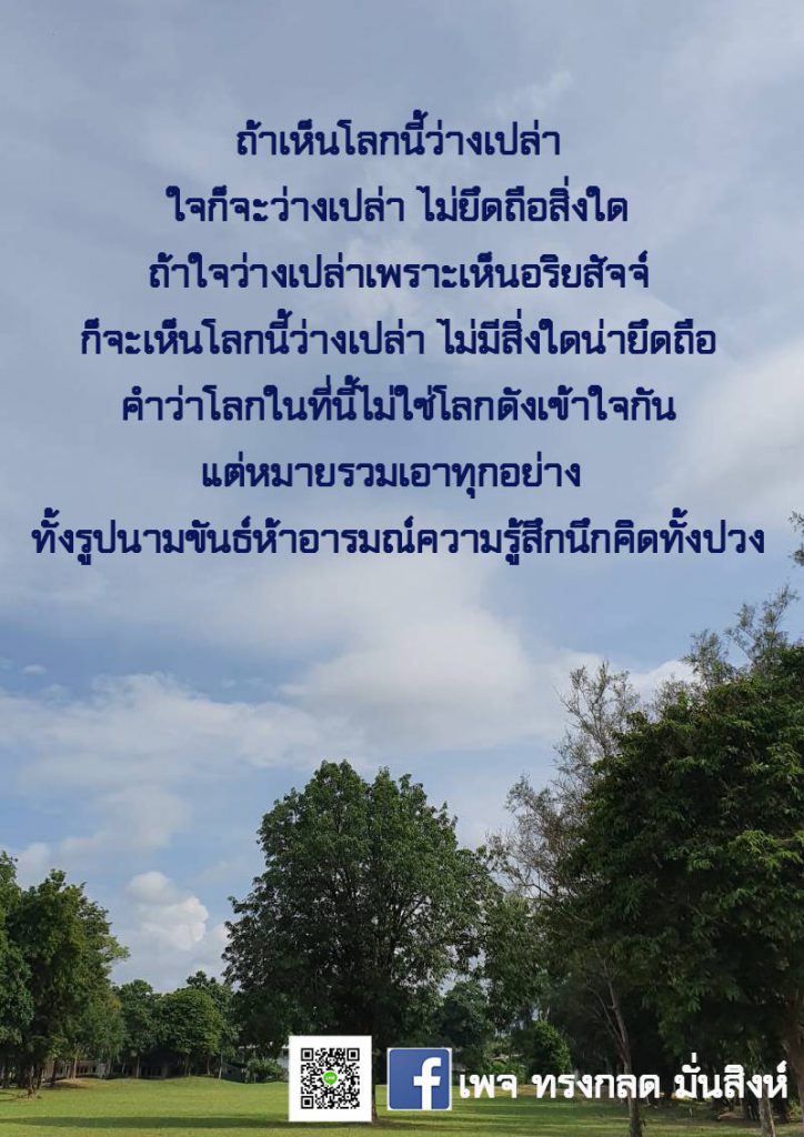 ภาพธรรมะ ส.ค. 2563 (40)
