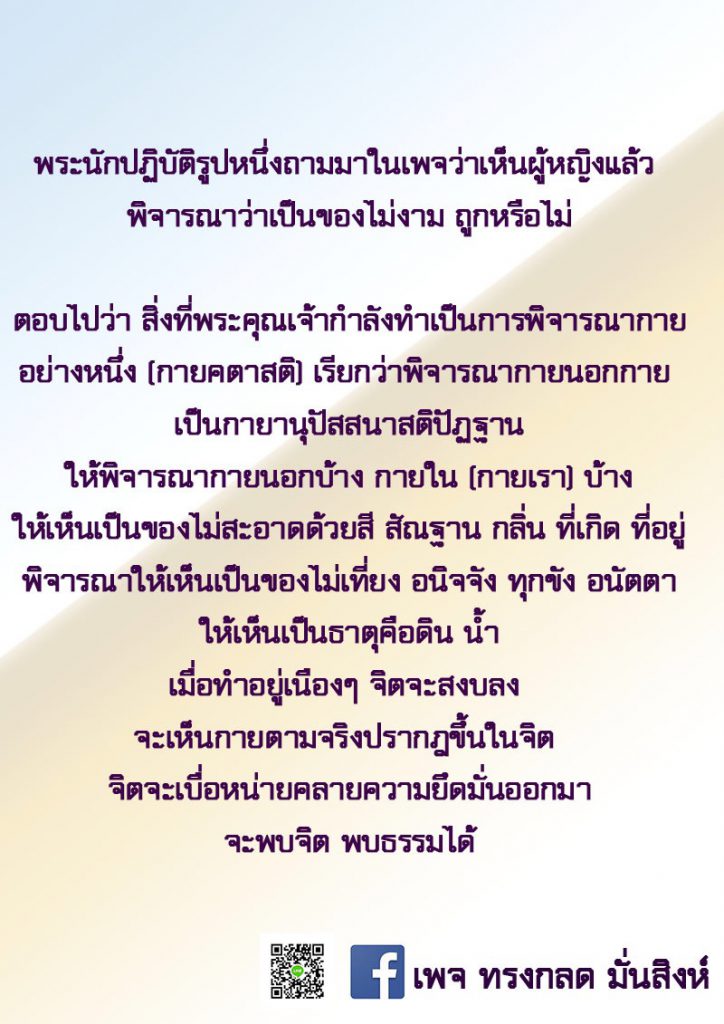 ภาพธรรมะ ส.ค. 2563 (42)