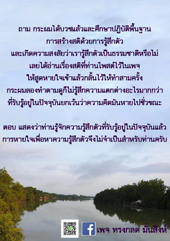 ภาพธรรมะ ส.ค. 2563 (44)