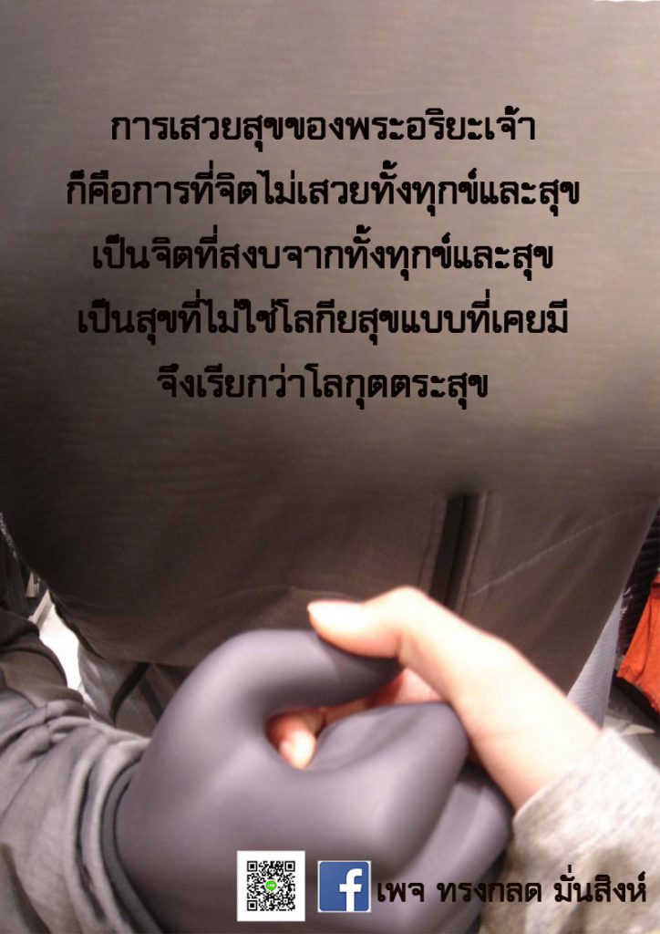 ภาพธรรมะ ส.ค. 2563 (45)