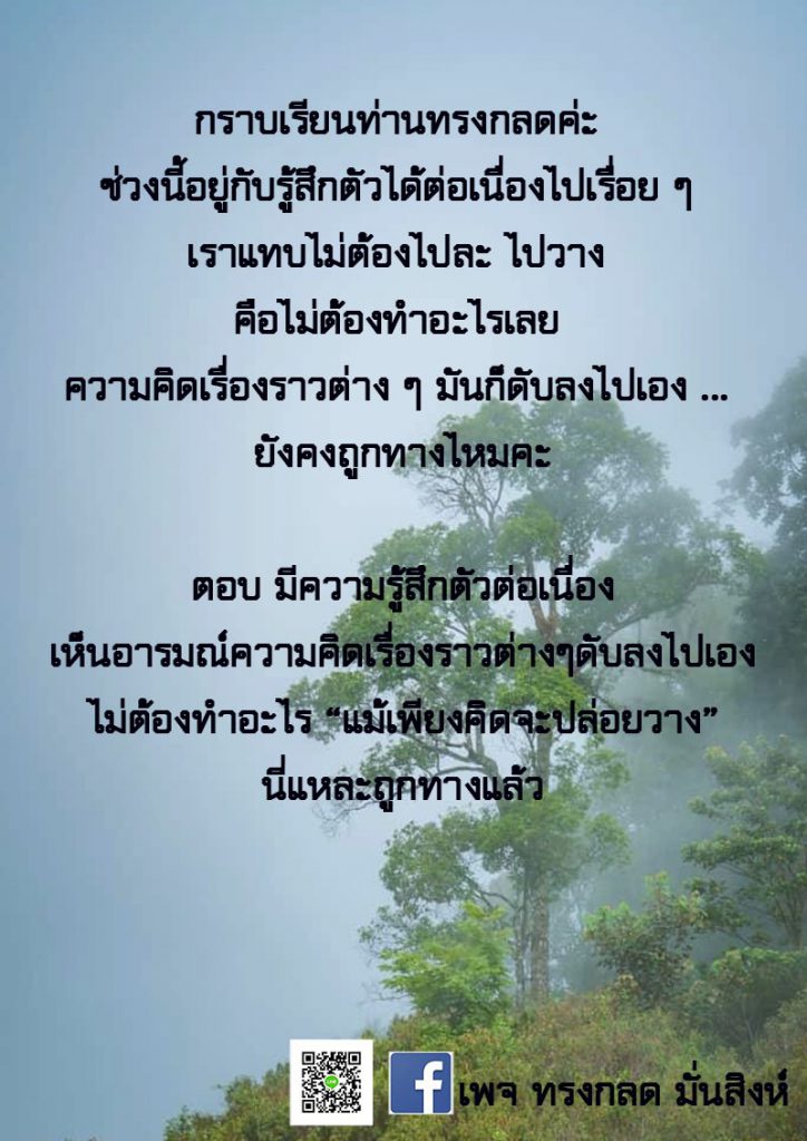 ภาพธรรมะ ส.ค. 2563 (49)