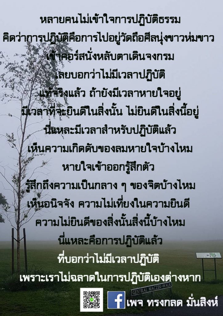 ภาพธรรมะ ส.ค. 2563 (51)