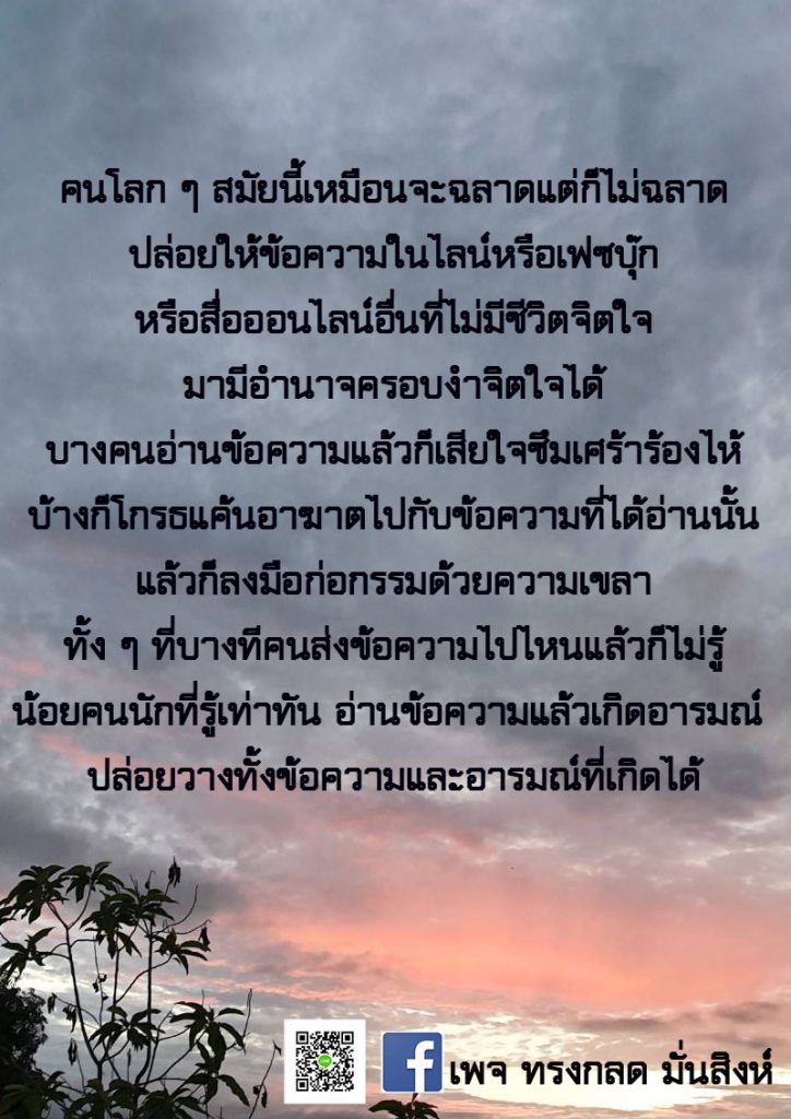 ภาพธรรมะ ส.ค. 2563 (53)