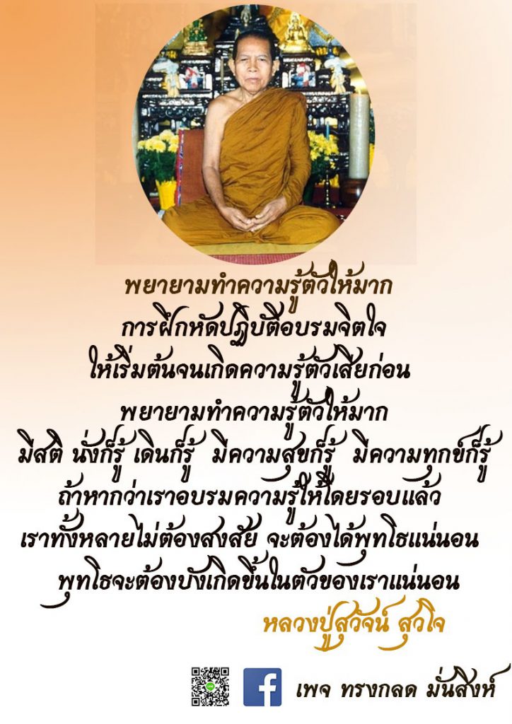 ภาพธรรมะ ส.ค. 2563 (54)
