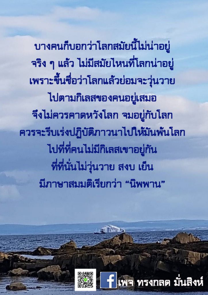 ภาพธรรมะ ส.ค. 2563 (57)