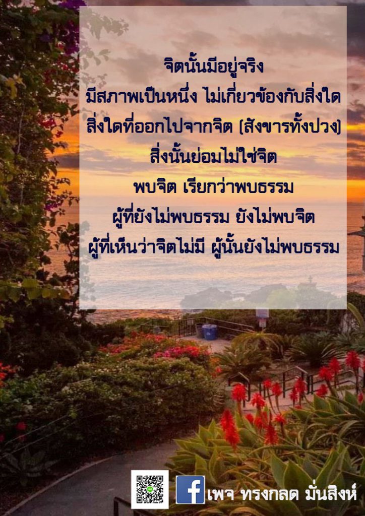 ภาพธรรมะ ส.ค. 2563 (60)