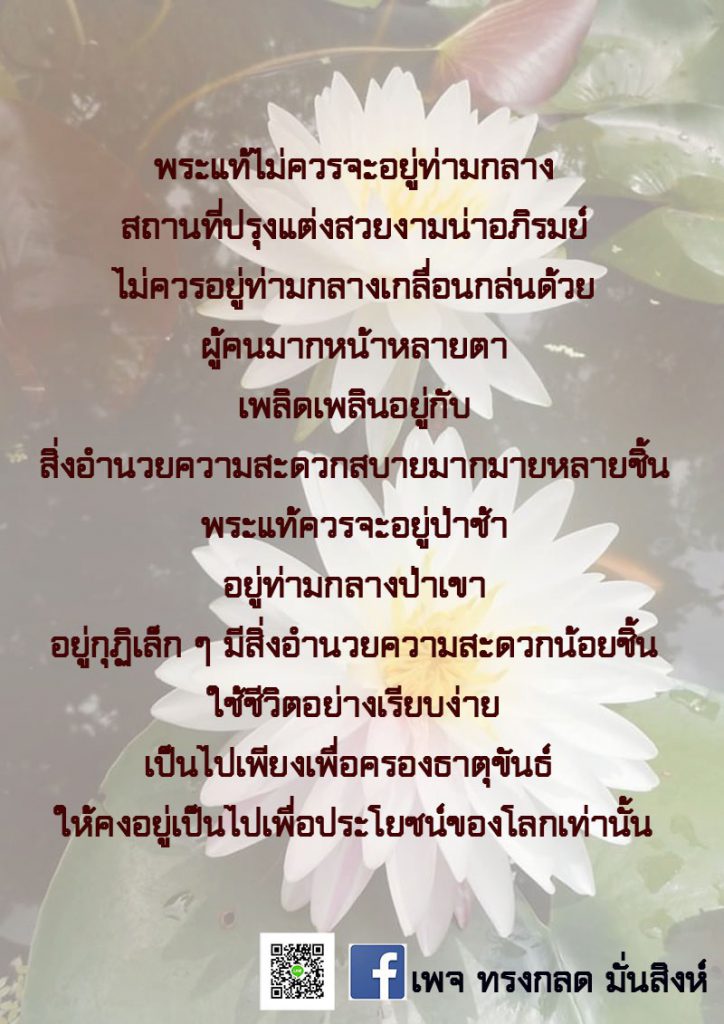 ภาพธรรมะ ส.ค. 2563 (62)