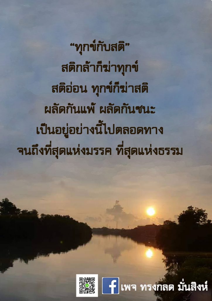 ภาพธรรมะ ส.ค. 2563 (8)
