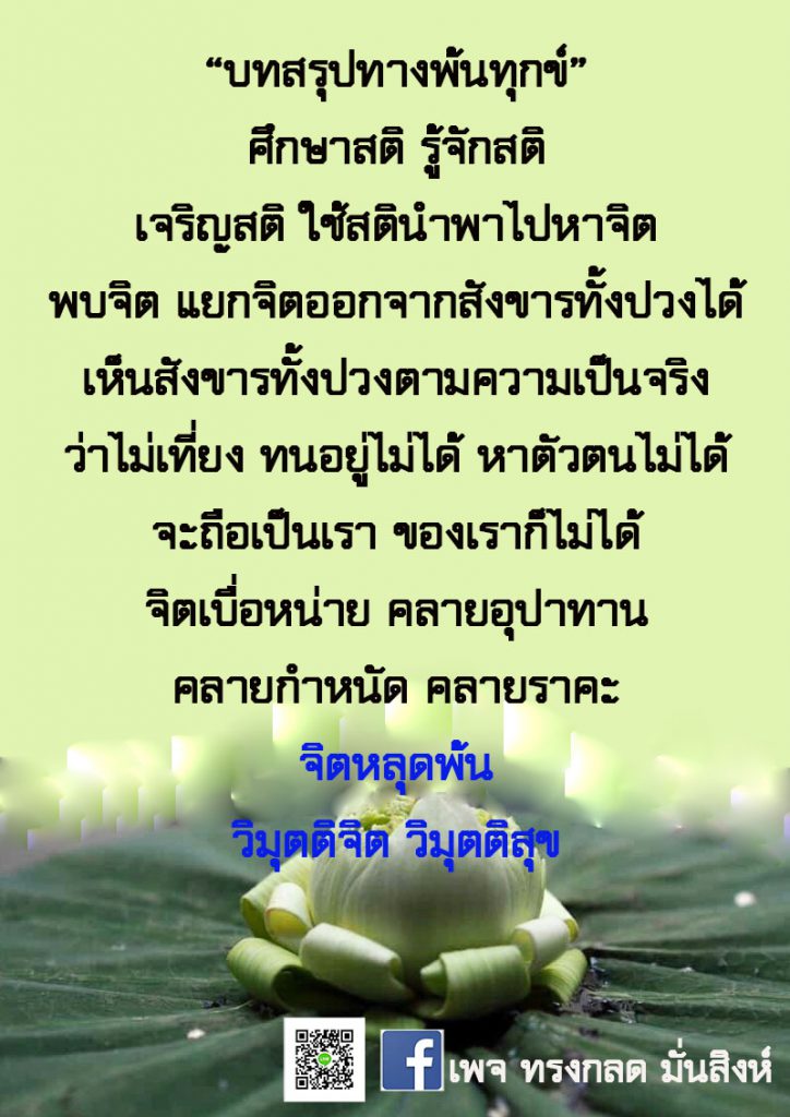 ภาพธรรมะ ส.ค. 2563 (9)