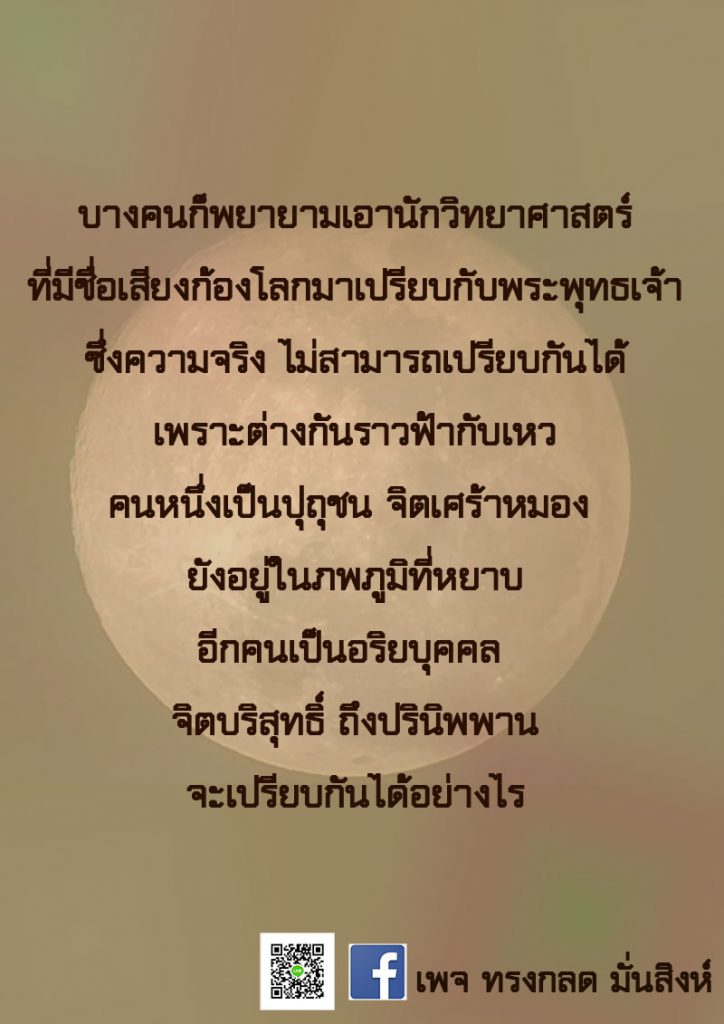 ภาพธรรมะ เม.ย. 2563 (1)