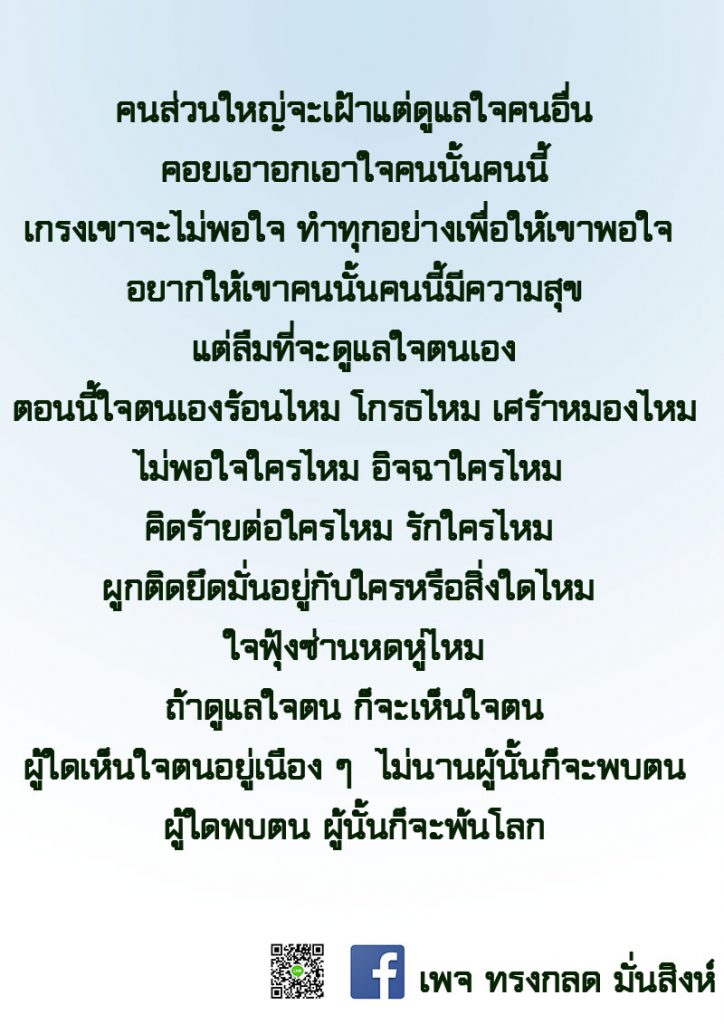 ภาพธรรมะ เม.ย. 2563 (13)