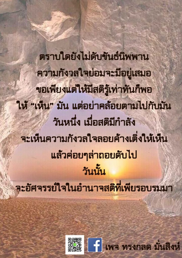 ภาพธรรมะ เม.ย. 2563 (16)