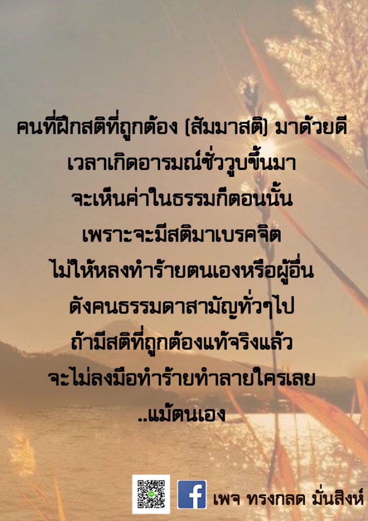 ภาพธรรมะ เม.ย. 2563 (17)