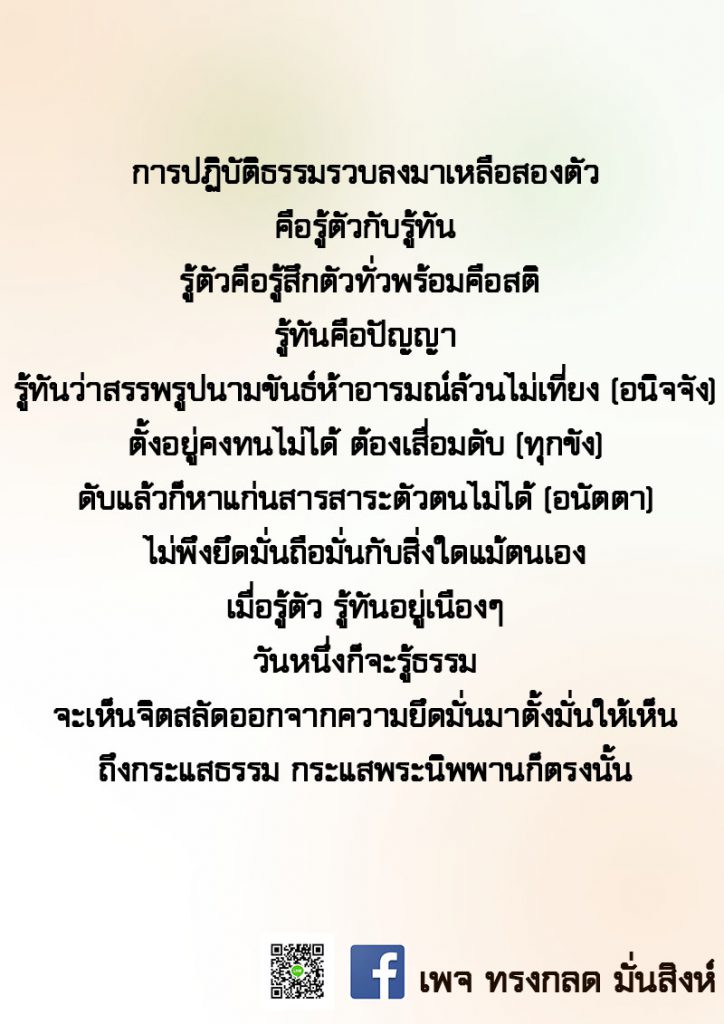 ภาพธรรมะ เม.ย. 2563 (18)