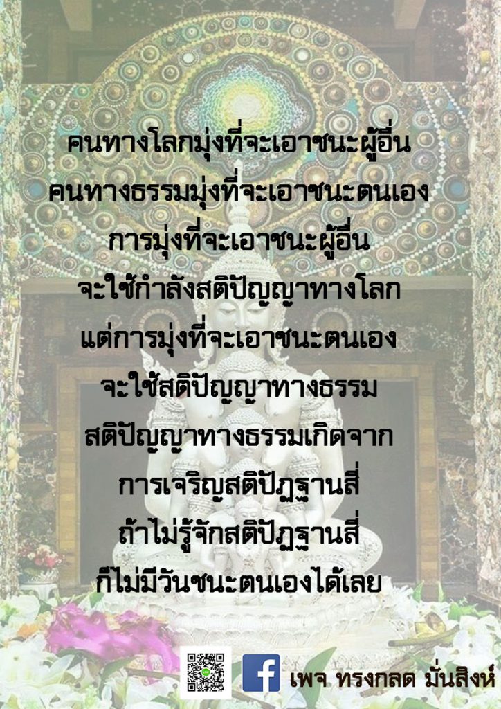 ภาพธรรมะ เม.ย. 2563 (19)