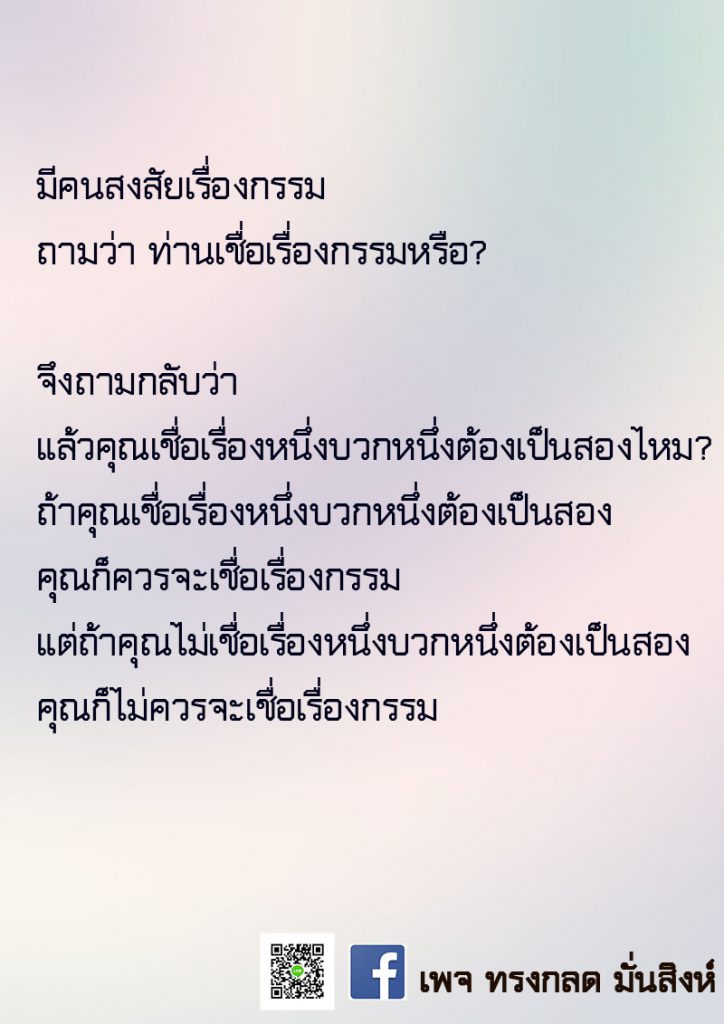 ภาพธรรมะ เม.ย. 2563 (20)
