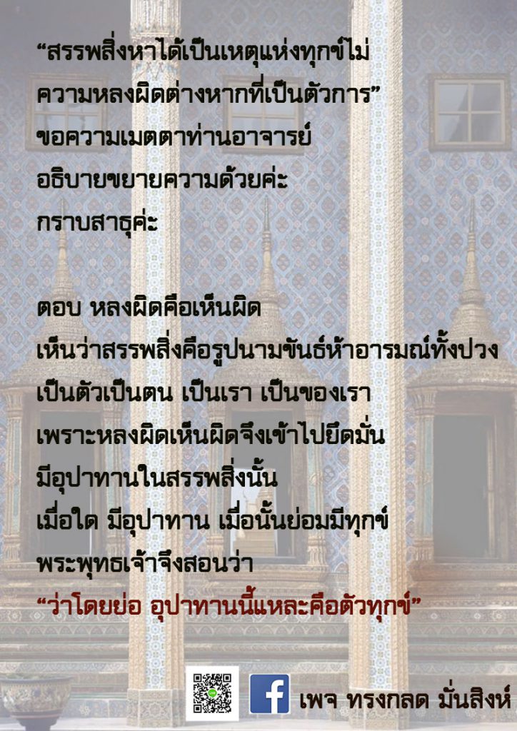 ภาพธรรมะ เม.ย. 2563 (24)
