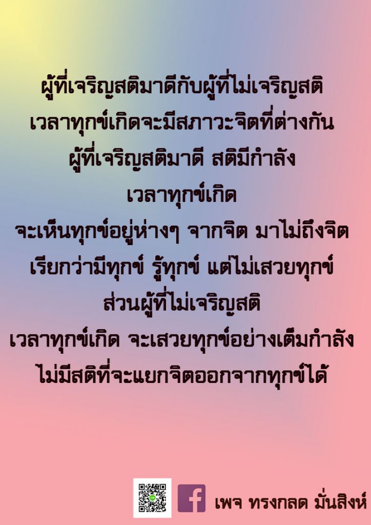 ภาพธรรมะ เม.ย. 2563 (3)