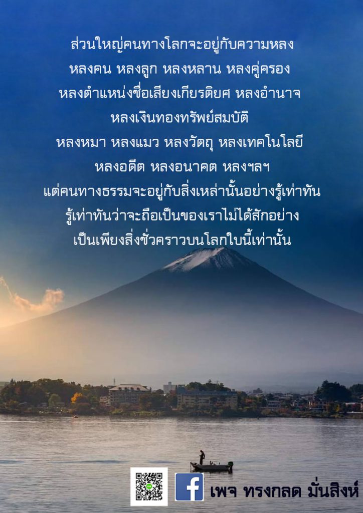 ภาพธรรมะ เม.ย. 2563 (4)