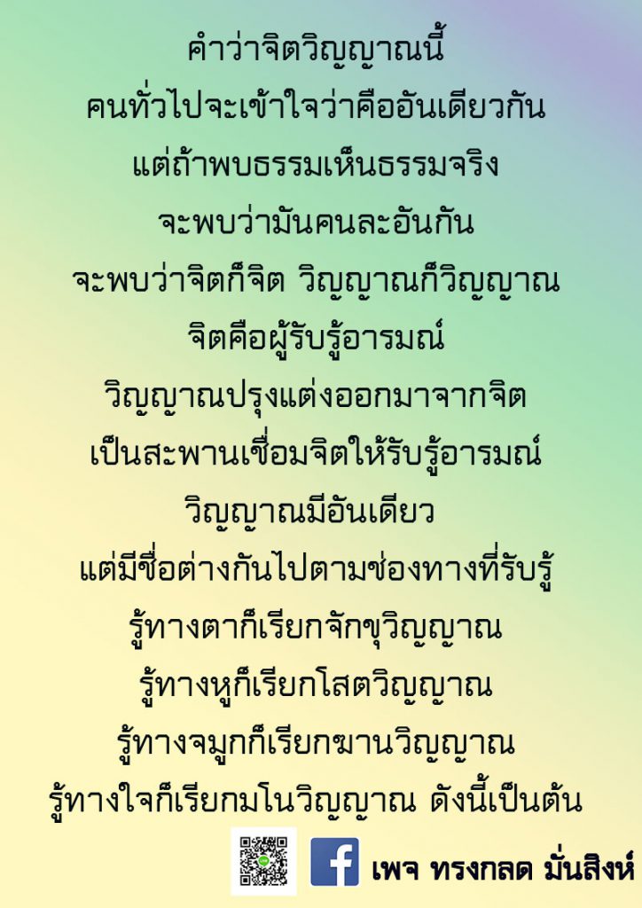 ภาพธรรมะ เม.ย. 2563 (5)