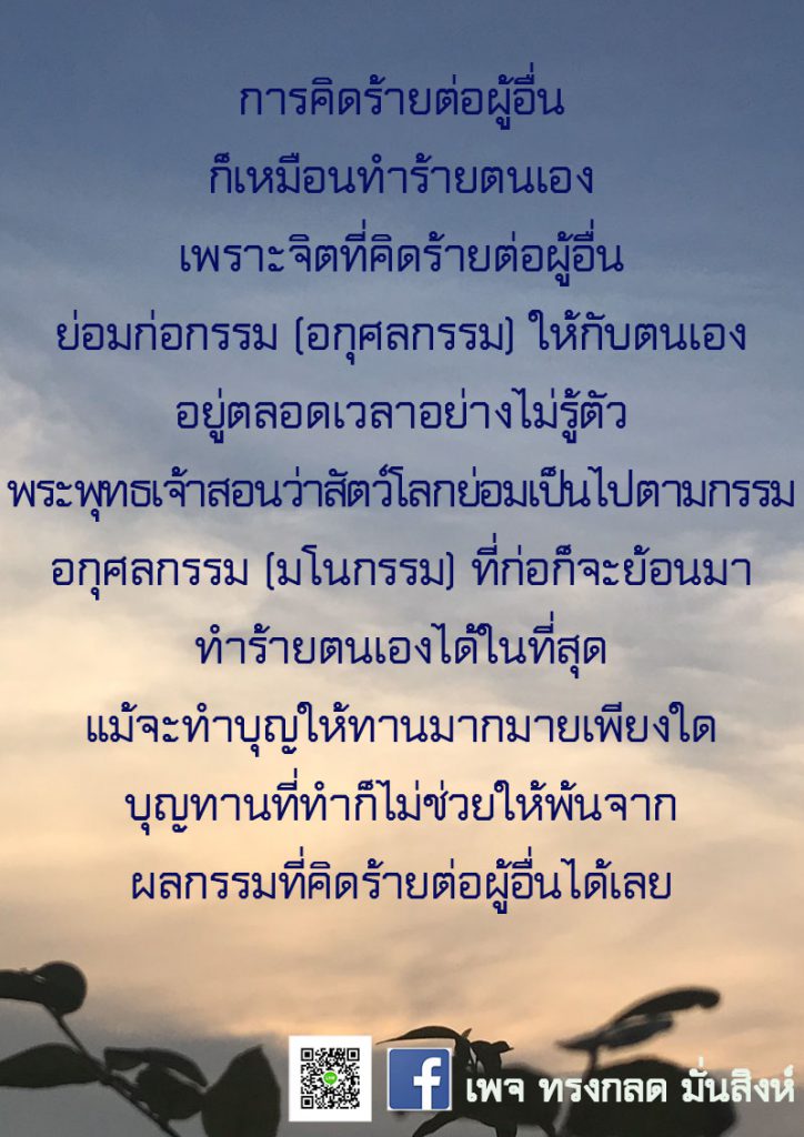 ภาพธรรมะ เม.ย. 2563 (7)