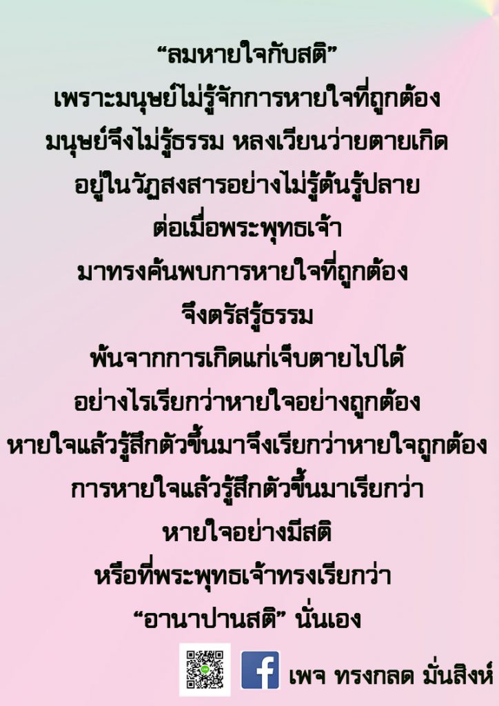 ภาพธรรมะ เม.ย. 2563 (8)