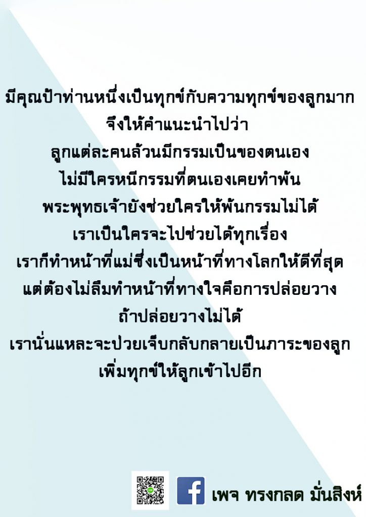 ภาพธรรมะ เม.ย. 2563 (9)