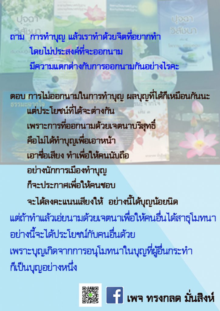 ปกปุจฉา1และ4