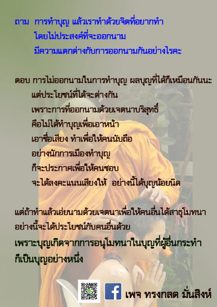 ปุจฉา-วิสัชนา-เล่ม1-ไม่มีอักษร-