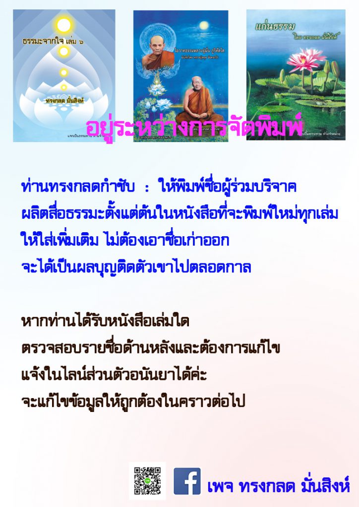 แจ้งการพิมพ์ชื่อตลอดไป