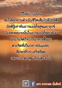 มค-2564 (30)