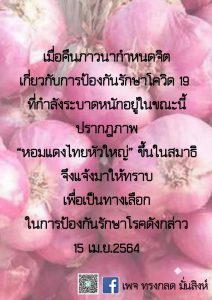 เมย2564_20
