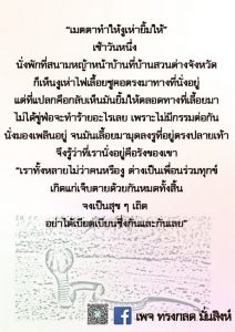 เมย2564_32