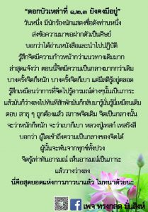 LINE_ALBUM_ภาพธรรมเดือน พ.ย.64_211201_1