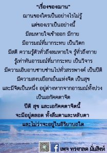 LINE_ALBUM_ภาพธรรมเดือน พ.ย.64_211201_14