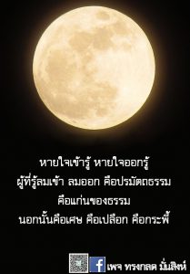 LINE_ALBUM_ภาพธรรมเดือน พ.ย.64_211201_18