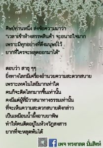 LINE_ALBUM_ภาพธรรมเดือน พ.ย.64_211201_2