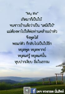 LINE_ALBUM_ภาพธรรมเดือน พ.ย.64_211201_24