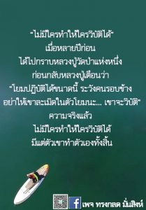 LINE_ALBUM_ภาพธรรมเดือน พ.ย.64_211201_25