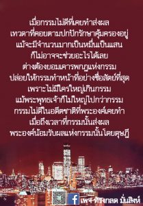 LINE_ALBUM_ภาพธรรมเดือน พ.ย.64_211201_26