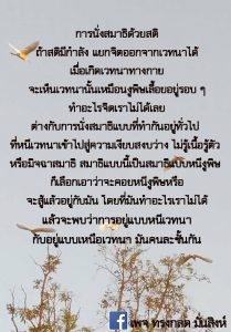 LINE_ALBUM_ภาพธรรมเดือน พ.ย.64_211201_27