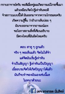 LINE_ALBUM_ภาพธรรมเดือน พ.ย.64_211201_28
