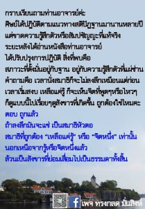 LINE_ALBUM_ภาพธรรมเดือน พ.ย.64_211201_5