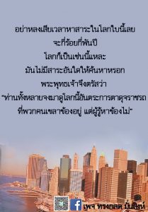 LINE_ALBUM_ภาพธรรมเดือน พ.ย.64_211201_8