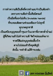 ภาพธรรม ธันวาคม 2564_12