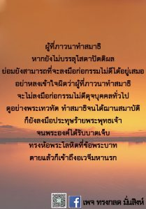 ภาพธรรม ธันวาคม 2564_14