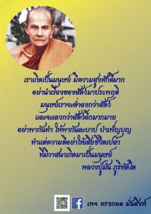 ภาพธรรม ธันวาคม 2564_15