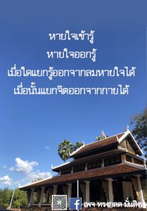ภาพธรรม ธันวาคม 2564_16
